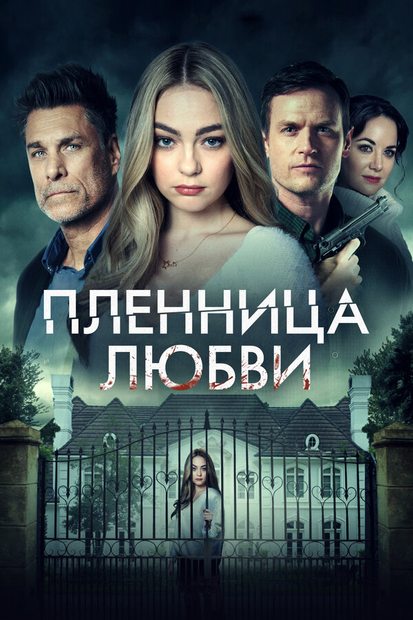 Постер сериала